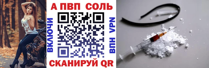 А ПВП кристаллы Великие Луки