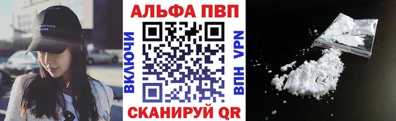 А ПВП СК  Купить закладки  Великие Луки 