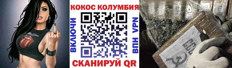 Купить закладки  Великие Луки  КОКАИН Колумбийский 